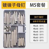 Никелевое покрытие M5*35-70