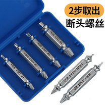 Broken head screw remover sliding screw removal tool cutting screw removal tool spinneret screw remover