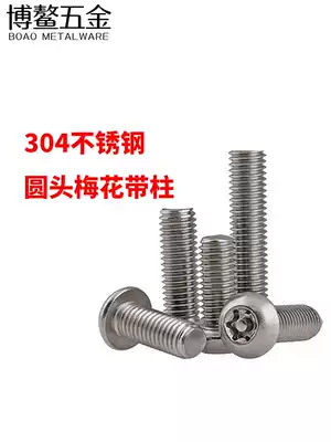 304 stainless steel round head plum blossom with column screw Anti-theft with needle core Anti-theft screw bolt M3M4M5M6M8M10