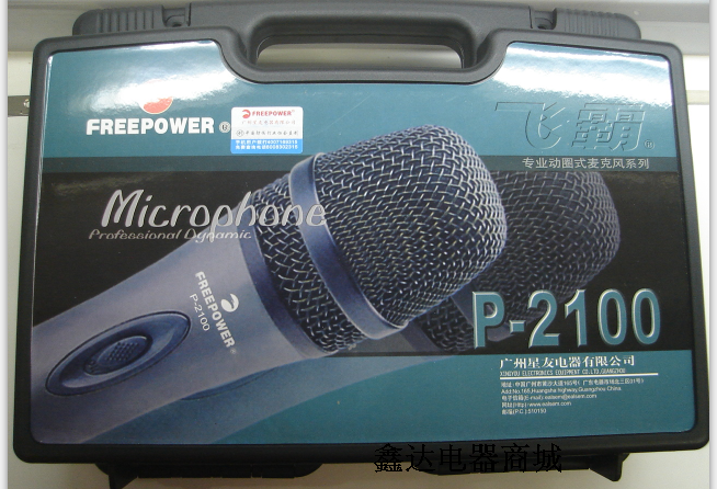 Feiba P-2100 all-metal karaoke ktv professional microphone Computer karaoke microphone wired heavy high-end
