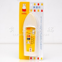 Shanghai spot Japanese-made miffy Miffy boat bathroom bath water thermometer water temperature meter