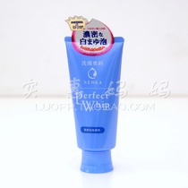 Spot Japan Shiseido facial cleanser Facial cleanser Soft che foam cleanser Hydrating white moisturizing