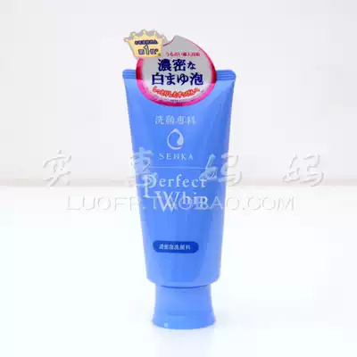 Spot Japan Shiseido facial cleanser facial cleanser beauty cream moisturizing white moisturizing