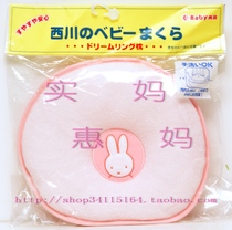 Shanghai spot Japan direct delivery Miffy miffy baby baby pillow pink made in Japan