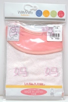 Shanghai spot Japan direct delivery miffy miffy bib made in Japan red yellow and blue colors