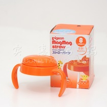 Shanghai spot Japans new shellfish learning cup accessories 8 months with straw cup lid accessories