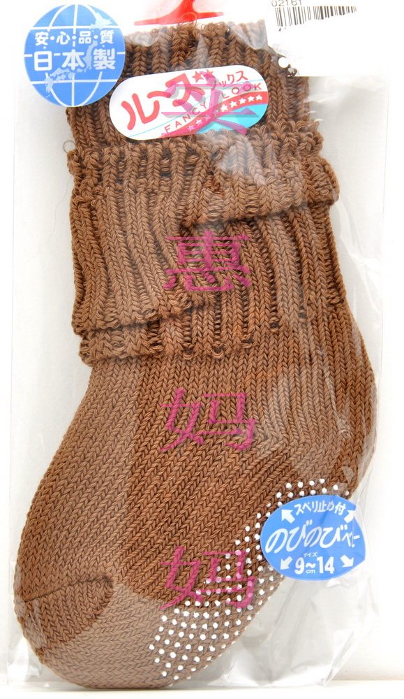 Shanghai Spot Japan Made Fancy Look brown plush baby baby small socks 9-14cm