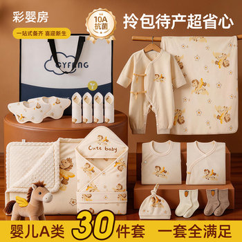 Newborn pure cotton four-season maternity bag for admission to hospital