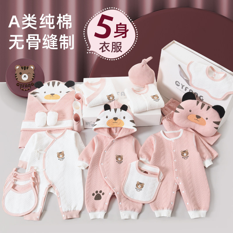 Newborn Gift Box Baby Clothes Spring Autumn Suit Just Born Tiger Baby Meet Gift First Birth Goods Big Full Woman