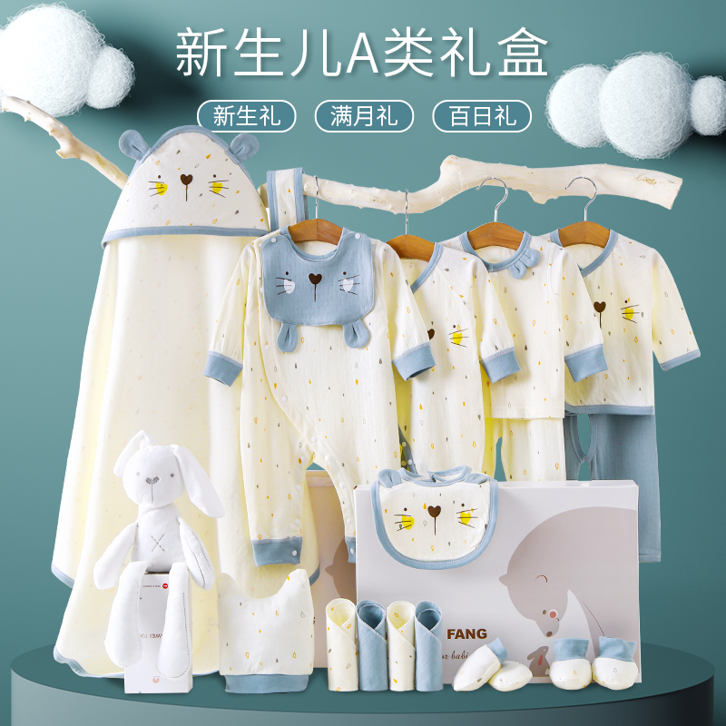 Newborn gift box set fall/winter baby clothes set box just born newborn baby supplies full moon meet gift