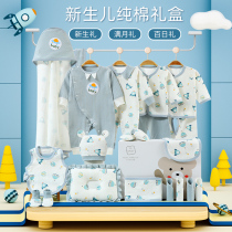 Newborn baby clothes gift box summer suit just born to meet gifts newborn baby Full Moon supplies