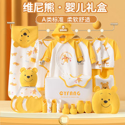 Newborn Baby Clothes Gift Box, Autumn and Winter Set, Full Moon Meeting Gift, High-End Newborn Baby Supplies Collection