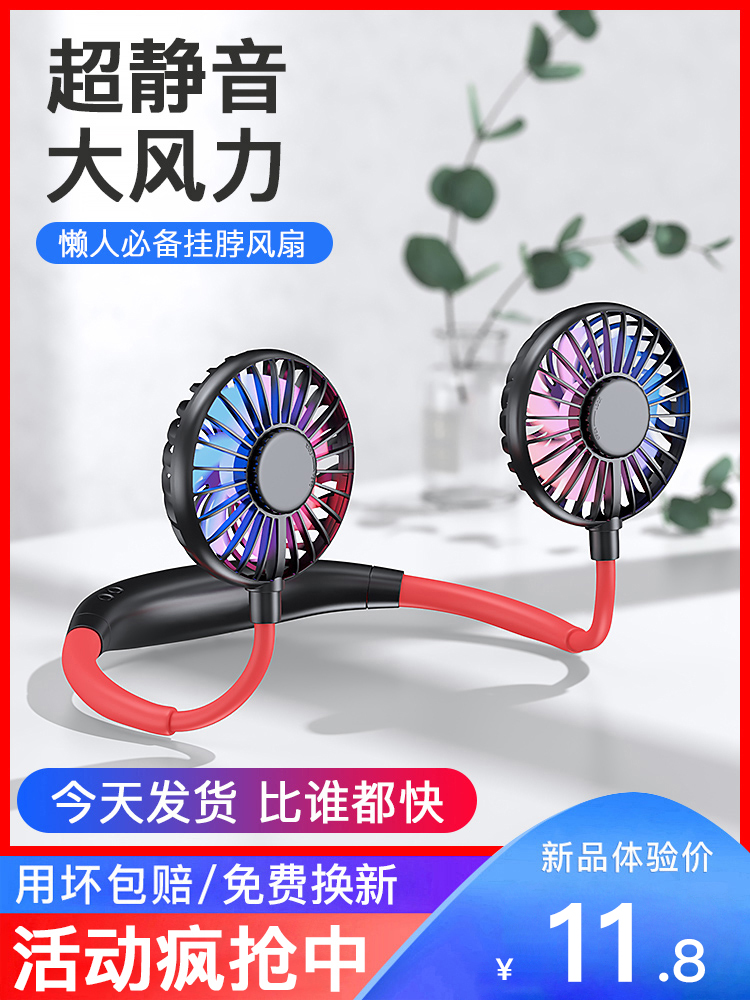 Hanging neck fan usb portable small electric fan Student lazy hanging neck sports small mini desktop portable rechargeable handheld headset hanging neck kitchen net red with the same head-mounted