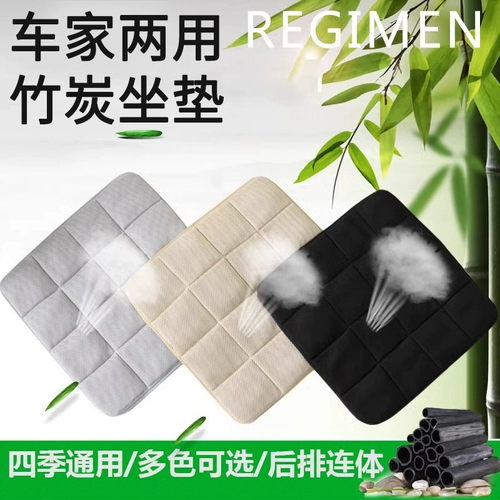 Подушка для сиденья из бамбукового угля для автомобиля. Подушка для сиденья из бамбукового угля, дезодорирующая, с мешком с углем внутри для очистки воздуха. Подушка для офиса и дома.