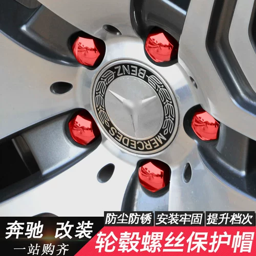 Подходит для защиты колеса в винте Mercedes -Benz