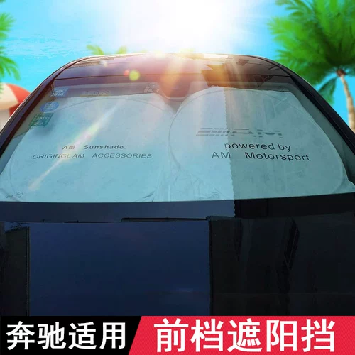 Подходит для Mercedes -Benz Modified Windows, Solar Gear, AMG Sun Gear Car Car Sunscreen Sunscreen Тепловая передача
