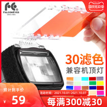 Ruihawk thermofilm atop flash color paper photography light barrier 30 color universal SLR hot shoe light color filter