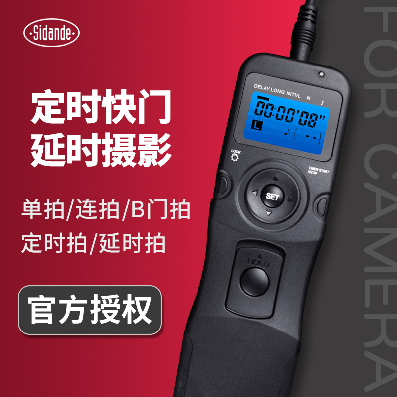 標準有線ワイヤレスシャッターケーブルタイミングは、Nikon z8 / z5、Canon 5dmark4 / 5d3 / r5 / 6d、Sony Fuji PanasonicカメラSLRメカニカルシャッターリモートコントロールリモートに適しています