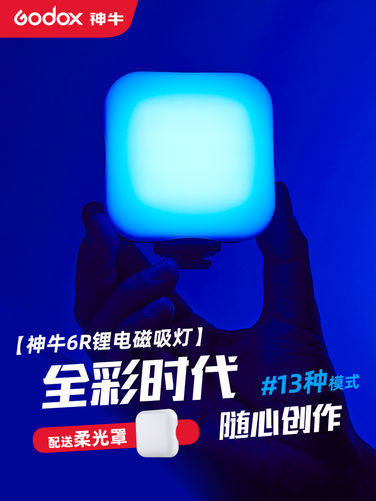 Shen Niu LED6R fill light photography RGB full color Portable pocket hand-held shooting SLR camera Mobile phone small mini shaking sound VLOG camera camera live outside slapping light desktop square