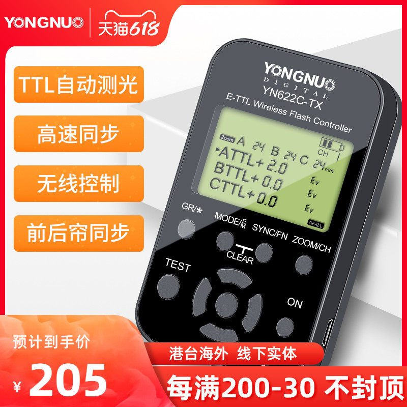 YN-622C-TX flash trigger for Canon TTL high speed synchronous wireless top hot boots flash trigger