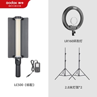 LC500+LR160+2,8M лампа