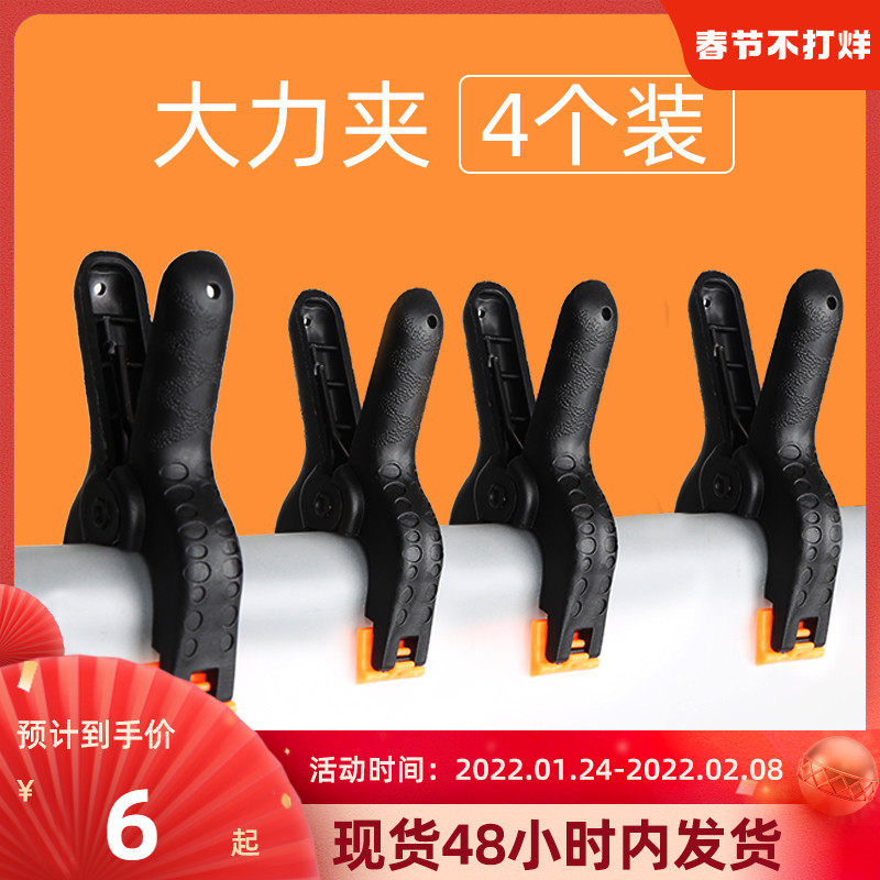 Photography clip Fixed studio background paper background cloth universal sulfuric acid paper 4 inch vigorous clamp large 4 only loaded shooting props window filter paper reflector round tube universal metal clip