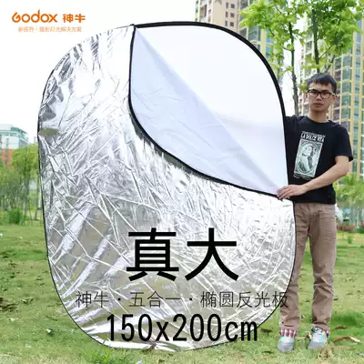 Shen Niu folding reflector 150*200cm Five-in-one large reflector Gold and silver black and white transparent portable reflector