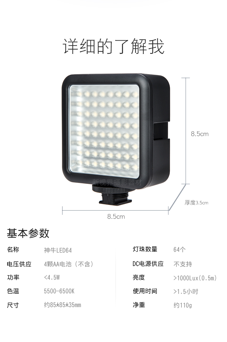 Shenniu LED64 hạt đèn bead điền ánh sáng máy ảnh LED light studio ánh sáng tin tức điền ánh sáng đám cưới video lights