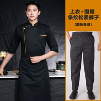 Верхний фартук + брюки (ноты цвета одежды)