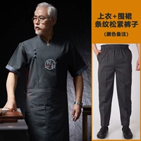 Верхний фартук + брюки (ноты цвета одежды)