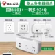 L01+934Q [3 Джека+2 USB] Вставка 5 электрических приборов