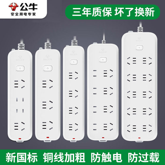 Bull socket converter panel porous row plug-in row multi-plug plug-in board with line to drag line board multi-functional household