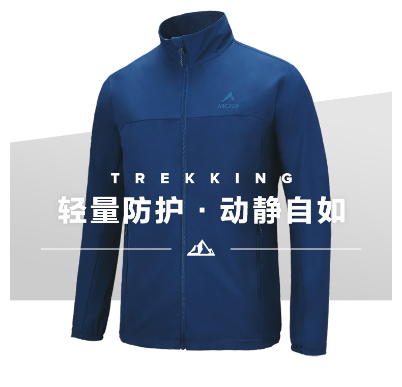 土拨鼠代工厂 极星户外 男士防风弹力功能夹克 图2