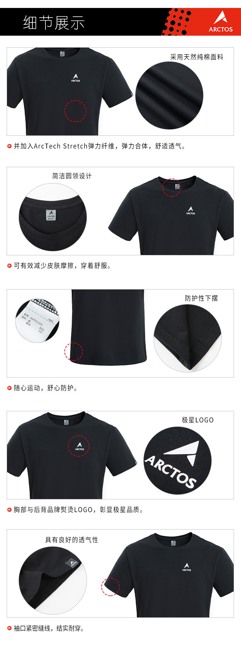 土拨鼠代工厂 极星户外 男女款科技速干T恤 图6