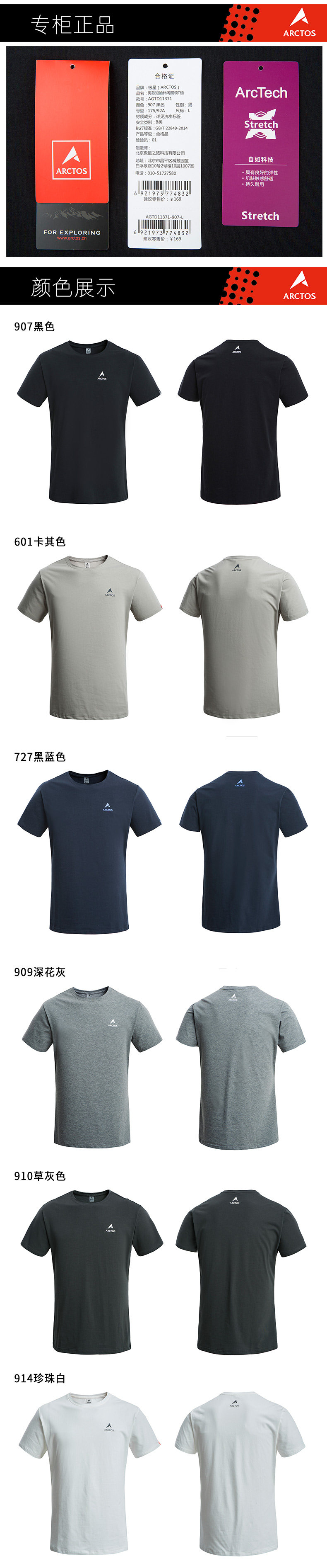 土拨鼠代工厂 极星户外 男女款科技速干T恤 图7