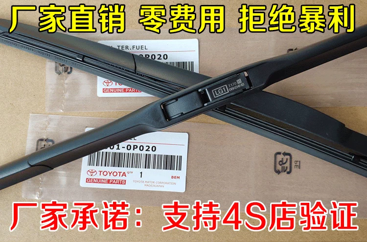Toyota Corolla Wiper Dải ban đầu Cao nguyên Rayling Corolla Mới RAV4 Camry Wiper Blade gốc - Gạt nước kiếng can gat nuoc xe oto