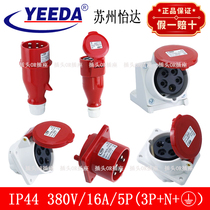 YEEDA Yida industrial plug socket Y015 Y115 Y215 Y315 Y415 Y6155 core 16AIP44