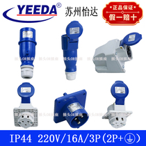 YEEDA Yida industrial plug seat Y013 Y113 Y213 Y313 Y413 Y513 Y613 3-core 16A
