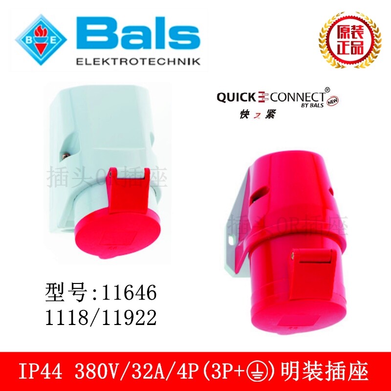 Original German Baishi BALS industrial waterproof plug 4P32A surface mounted socket TYP11646 1118 11922