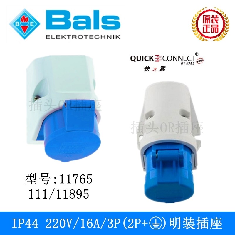 Original dress German bullies BALS Industrial waterproof plug 3P16A Ming fit socket TYP11765 111 11895