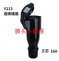  YEEDA YIDA industrial waterproof plug holder Y213B Y-113(1132106)3P16A Black connector