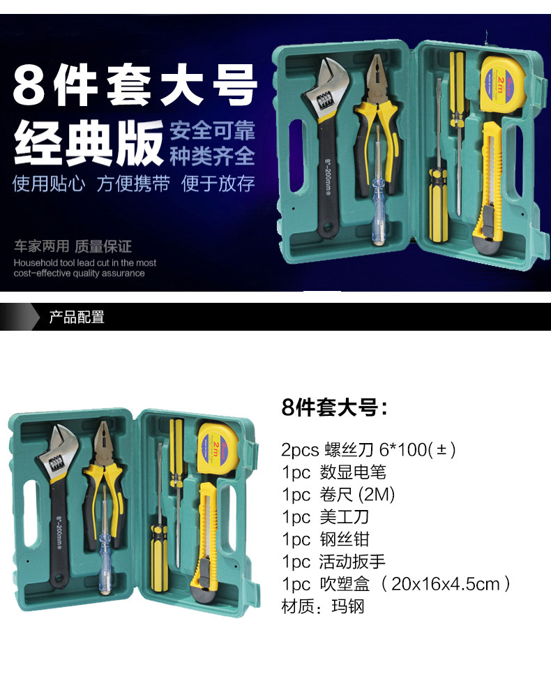 Household Hardware Toolbox Maintenance Tool Set Multifunctional Hardware Tool Set Household Tool Set