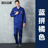 Синий комплект