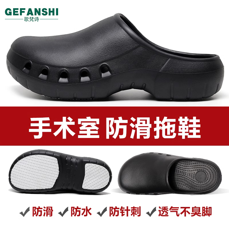 Surgical Shoes for Men, Non-Slip Operating Room Slippers, Women's Medical Protective Shoes, Laboratory Monitoring Room Work Shoes, Breathable Clogs