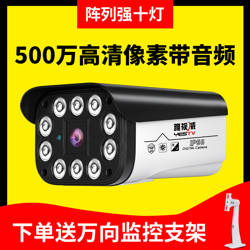 Webcam HD infrared night vision Outdoor black light full color digital monitor Outdoor waterproof wired monitor