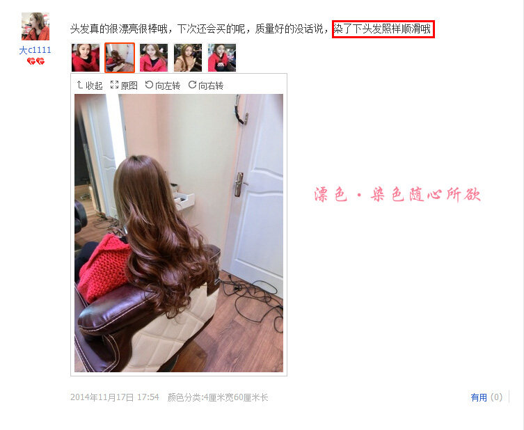 Extension mèches - Ref 220365 Image 30