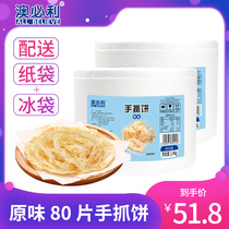 Original hand-scratching cake Family 40 slices breakfast pancake noodle crust wholesale hand claw cake