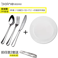 Круга головы нож нож разветвление [1 нож+1 вилка+1 ложка+1 рядная плита]]