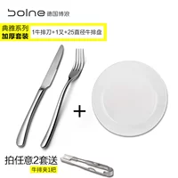 Элегантный толстый набор [1 нож+1 вилка+1 рядная пластина]]