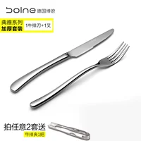 Элегантный толстый набор [1 нож+1 вилка]